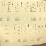 にっぽんの地図 - 