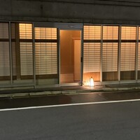 佐たけ - 