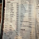 生焼きホルモン 元家 - 