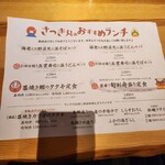 第八さつき丸 - 