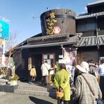 第八さつき丸 - 