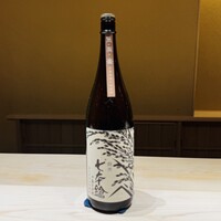 くるますし - 七本槍 有無 無農薬 純米酒