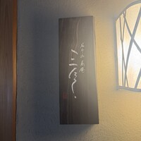 蕎庵 三たて -  蕎庵 三たて -