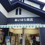 あいはら商店 - 外観です
