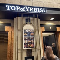 LUCIS GARDEN 恵比寿 - 