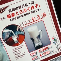 さんとも - 