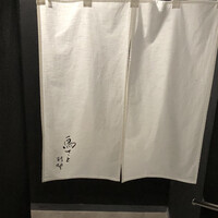 鳥さと 別邸 - 