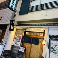 さんとも - 