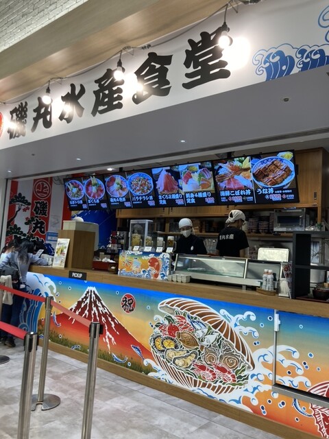 磯丸水產麻布十番店 24時間営業の海鮮居酒屋『磯丸水産』が、さらなる全国展開で海鮮王に