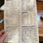 魚料理 沖の瀬 - 
