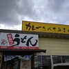 製麺七や 弘田店