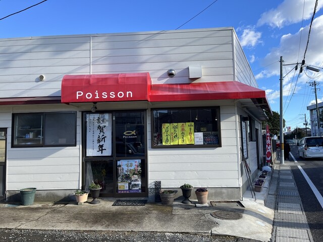 ポワソン（Poisson） - 岩沼（惣菜・デリ）の写真