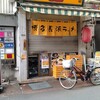 博多ラーメン長浜や 上野店
