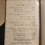 播州地酒 ひの - 