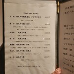 播州地酒 ひの - 