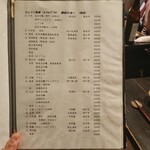 播州地酒 ひの - 