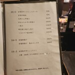 播州地酒 ひの - 