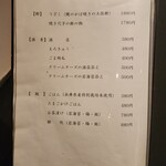 播州地酒 ひの - 