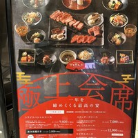 焼肉トラジ ルクア大阪店 - 