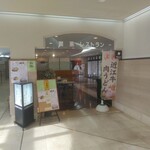 レストラン＆ミュージアムショップ　ムエール - 店舗入口(2025.1.5)