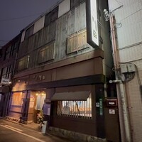 割烹 川田 - 