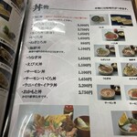 おかもと鮮魚店  - 