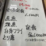 おかもと鮮魚店  - 