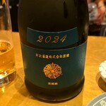 炭焼松 - 新政 ヴィリジアン2024