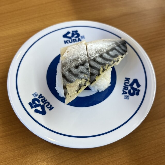 Muten Kura Zushi Kasugaintaten photo 4