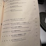 中国飯店 琥珀宮 - 