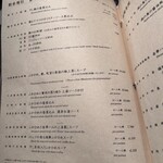 中国飯店 琥珀宮 - 