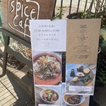 スパイスカフェ - 
