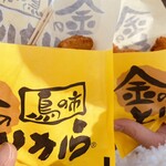 金のとりから - 料理写真: