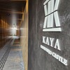 KAYA 京都 二条城 BWシグネチャーコレクションbyベストウェスタン