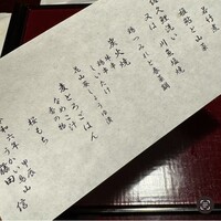うかい鳥山 - 