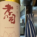 サケノバ シンジ - 