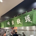 蜂楽饅頭 博多阪急店 - 