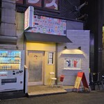 カジュアルフレンチBar 7FUKU - 「カジュアルフレンチBar7FUKU」