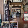 巣鴨ときわ食堂 本店