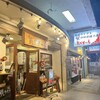 あかがーら 宮古島店
