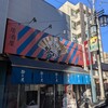 居酒屋　祭り屋