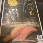 三海の華 - 