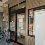 御食事処ときわ - 外観