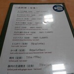 御食事処ときわ - お品書き