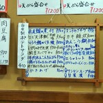 御食事処ときわ - お品書き