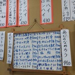 御食事処ときわ - お品書き