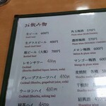 御食事処ときわ - お品書き