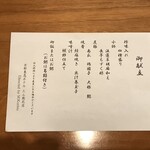 京料理 たん熊北店 Directed by M.Kurisu - 