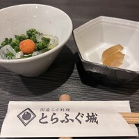 とらふぐ城 - 