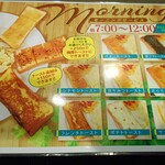 はくば珈琲店 奥町店 - 